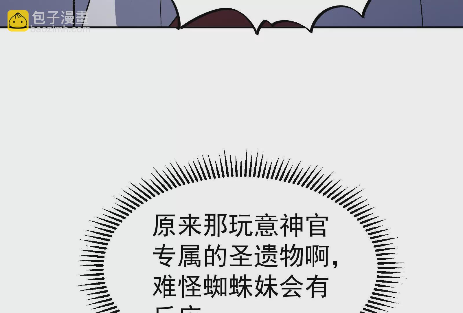 古神遊戲 - 第101話進階！意料之外的情況(1/3) - 1